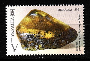 Украина _, 2021, Минералы, Янтарь, 1 марка